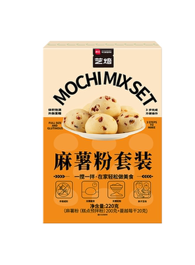 展艺麻薯预拌粉手指麻薯