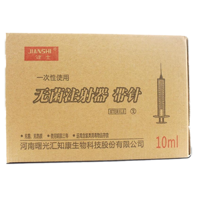 整箱健士一次性无菌注射器带针