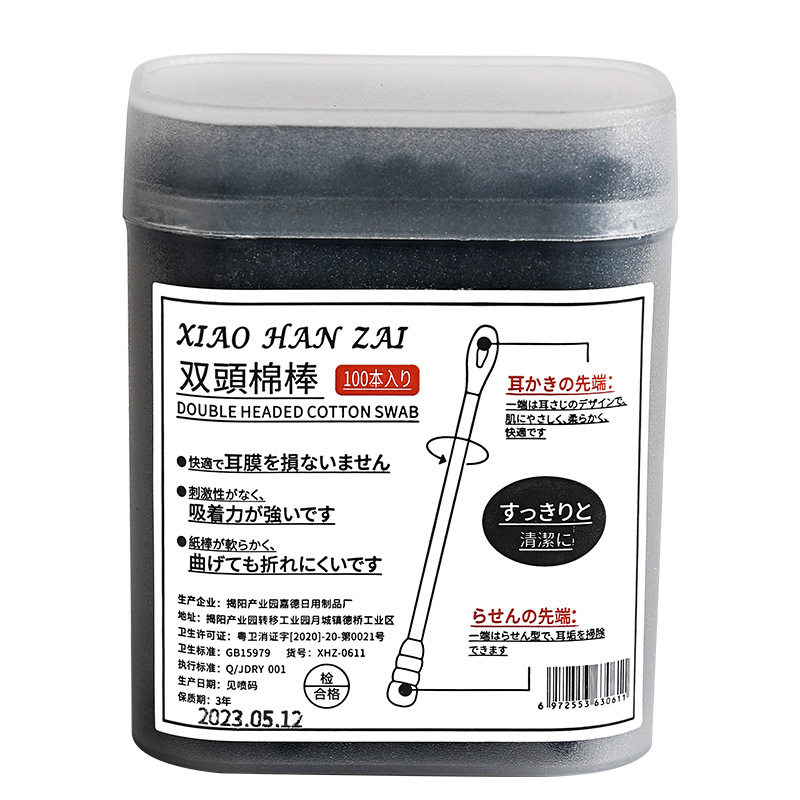 棉签掏耳朵专用一次性盒装挖耳勺棉棒双头黑色清洁耳道棉花棒面巾