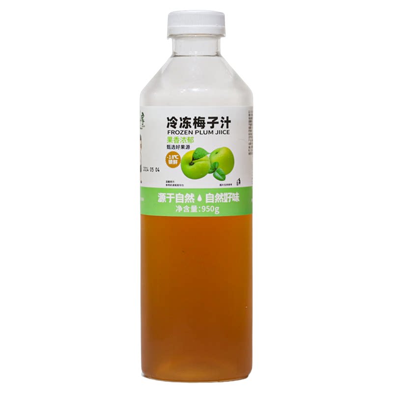 冷冻梅子汁青梅非浓缩鲜果饮料果汁水果茶咖啡奶茶店原材料专用