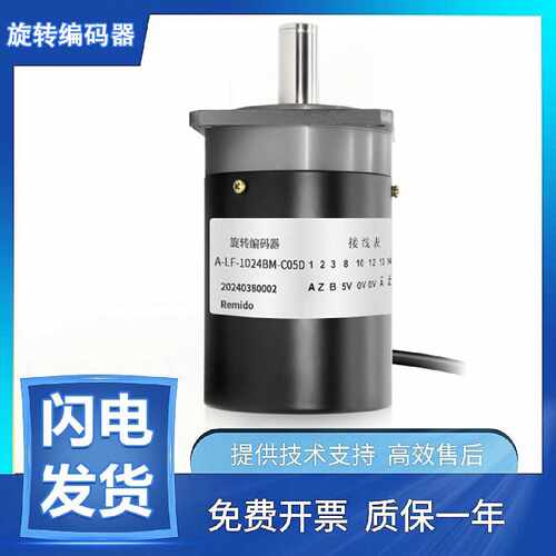长春型增量电机编码器A-LF-1024BM-C05D G24C G24F G24L G5-26A