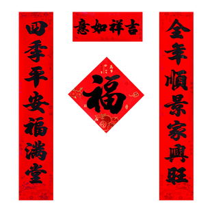 高档书法黑字七言带胶春联亮黑福满门庭对联双开大门自建房门门贴