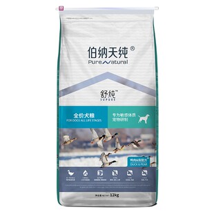 伯纳天纯舒纯鸭肉梨狗粮12kg舒纯老年犬鸭肉梨配方狗粮通用犬主粮