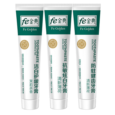 fe金典牙医去异味牙膏超市同款