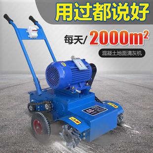 混凝土地面清灰机楼面水泥砂浆落地灰扒灰机清理地机坪地面清渣机