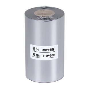 T2S条码碳带适用精臣标签打印机色带蜡基碳带碳纸炭带墨带卷专用