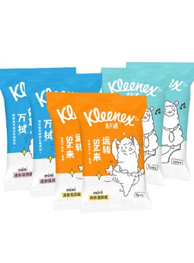 舒洁湿厕纸便携装