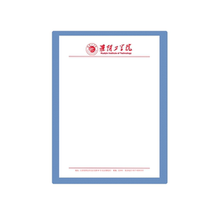 淮阴工学院稿纸抬头纸推荐信申请书信纸信笺草稿纸作业纸用纸