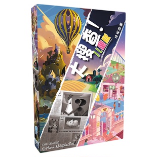 大搜查桌游儿童版推理解谜游戏益智思维训练玩具小学生合作冒险