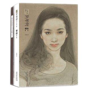 正版 画坛大讲堂罗寒蕾讲工笔人物等待第2版人物工笔画书附赠韩熙载夜宴图八十七卷罗寒蕾工笔人物范画临摹本名师画集工笔人物画集