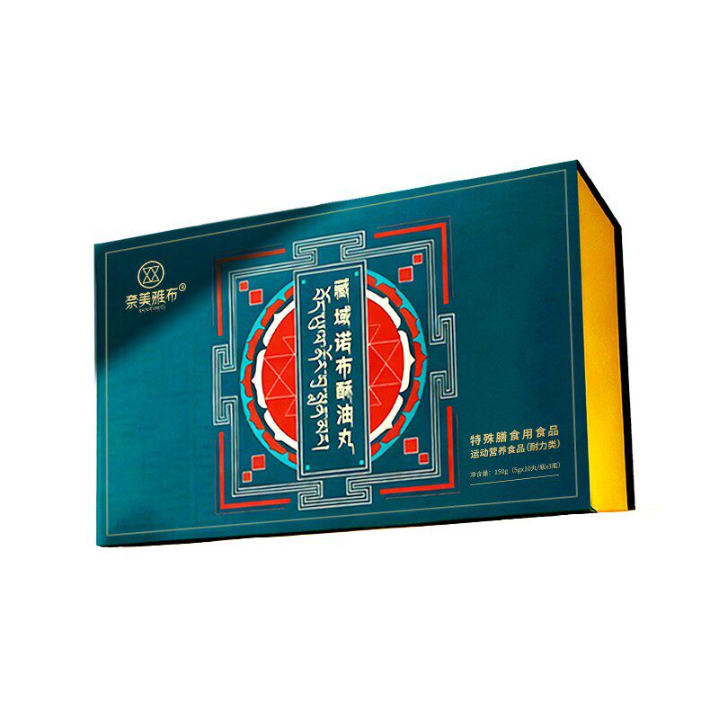 奈美雅布藏域诺布酥油丸肝肾气血