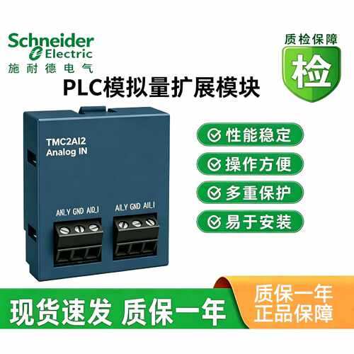 议价施耐德模块TMC2TI2/C2SL1/C2AI2/C2AQ2V/2AQ2C/TMCR2AQ2V/CR2