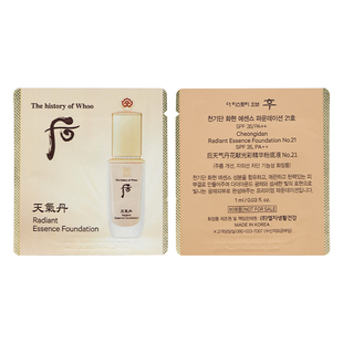 韩国whoo后天气丹粉底液隔离霜粉小样21号保湿遮瑕官方正品旗舰店