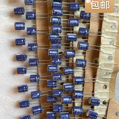 AiSHi艾华35v47uF电解电容体积：6.3x7库存尾货议价