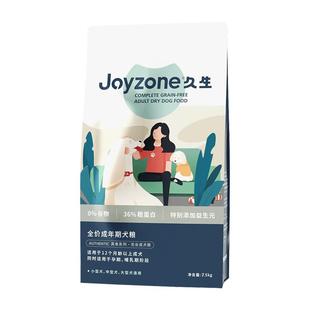 【成犬粮囤货装】Joyzone久生泰迪成犬狗粮通用型犬粮 15斤
