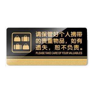 请您保管好贵重物品你已进入内有电子监控区域标识牌内设警示定制商场超市墙贴如有遗失恕不负责温馨提示定做