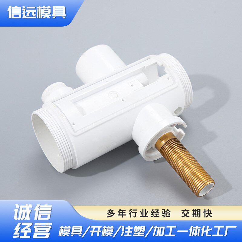 各类电热水龙头壳体配件制造 余姚居家用品模具 塑胶产品注塑加工