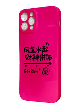 发财文字风声水起手机壳