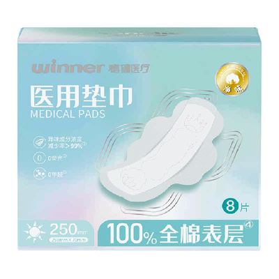 稳健医用垫巾日夜用亲肤净异味