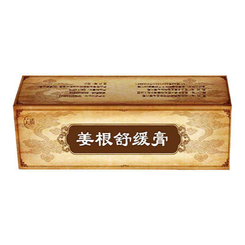 姜根舒缓膏肩颈金源秀美缓解不适