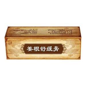 姜根舒缓膏肩颈金源秀美缓解不适
