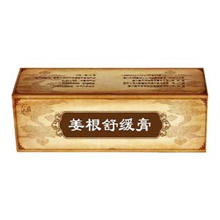 北京301虞瑞尧金源秀美芙质姜根舒缓膏滋养皮肤缓解身体各类不适