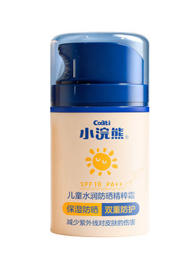 小浣熊儿童防晒+保湿二合一