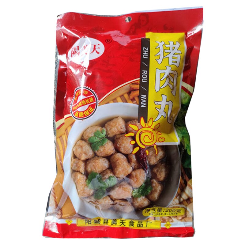 山西阳城特产礼盒猪肉丸200g*8包即食炒菜肉丸汤火锅丸子晋城零食