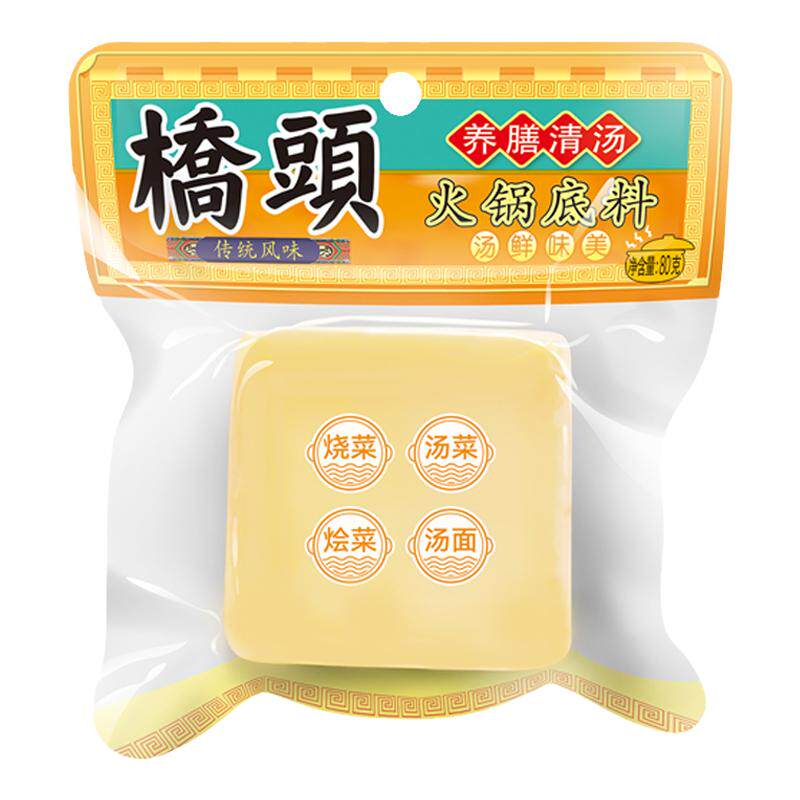 桥头清汤三鲜番茄火锅底料小包装一人份不辣小方块重庆正宗特产