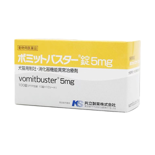 日本进口共立宠物犬猫狗止吐急性肠胃炎消化道胃反酸黄水反酸反气