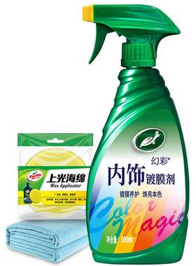 龟牌汽车内饰表板蜡真皮皮革镀膜
