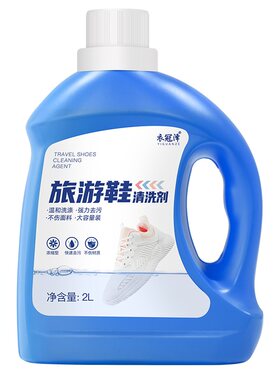洗鞋机专用洗鞋液机洗手洗通用