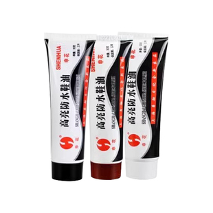 申花鞋油棕黑色皮鞋护理保养油无色通用黑色鞋油不掉色固体保养油