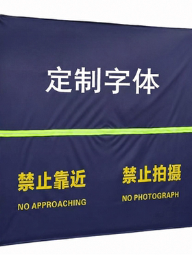 飞甩应急处置折叠围挡现场勘察用