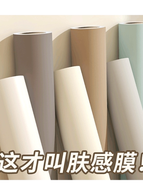 柜子翻新贴纸肤感膜防水防潮防霉