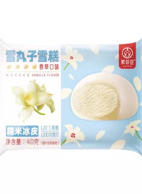 索菲亚糯米糍雪丸子香草味炼乳葡萄大福冰淇淋雪糕青团芝士雪糍