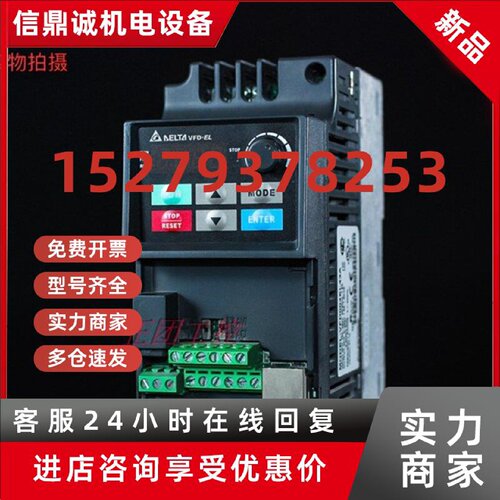 议价VFD007E43A变频器VFD004EL43A小功率380V变频器  VFD015EL4