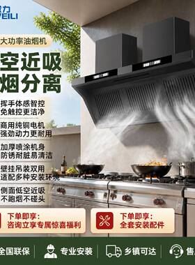 威力侧吸商用油烟机食堂排烟罩饭店农村土灶柴火灶纯铜商用电机