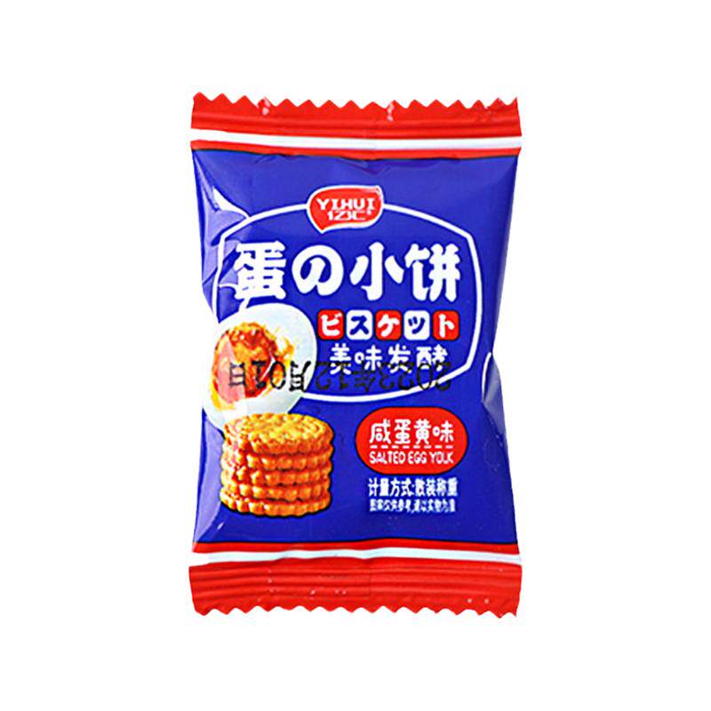 咸蛋黄味日式小圆饼干