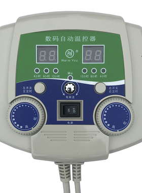 托玛琳电加热床垫温控器开关