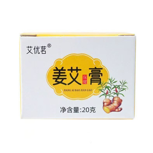 【老方熬制】姜膏按摩发热姜艾膏推拿按摩刮痧原始点外用姜艾膏