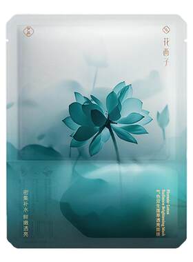 花西子好气色面膜补水保湿焕亮紧致舒缓滋养修护抗皱护肤品男女