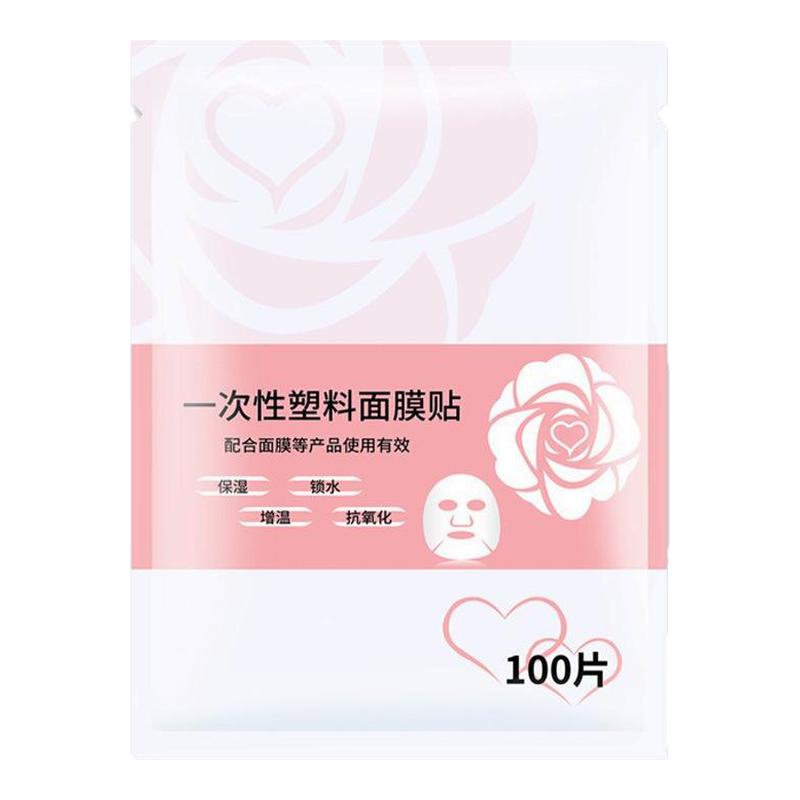 一次性透明超薄面膜贴套装