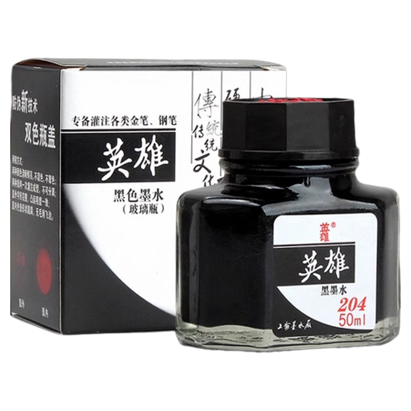 英雄墨水钢笔墨水非碳素墨水蓝黑色墨水送钢笔学生用墨水瓶装金笔专用碳素墨水书法专蓝黑204/203/202纯蓝色