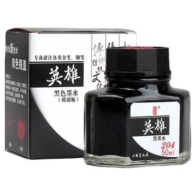 英雄墨水钢笔墨水非碳素墨水蓝黑色墨水送钢笔用墨水瓶装金笔专用碳素墨水书法专蓝黑204/203/202纯蓝色