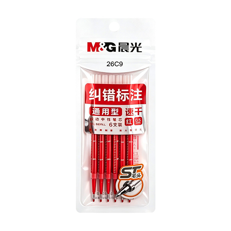 晨光红色笔芯学生老师批改作业用