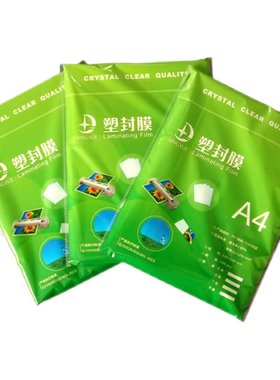 包邮a4过塑膜100张标准7c照片