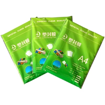 包邮a4过塑膜100张标准7c照片