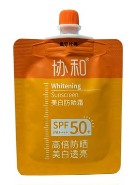 协和美白防晒霜SPF50+敏感肌10克