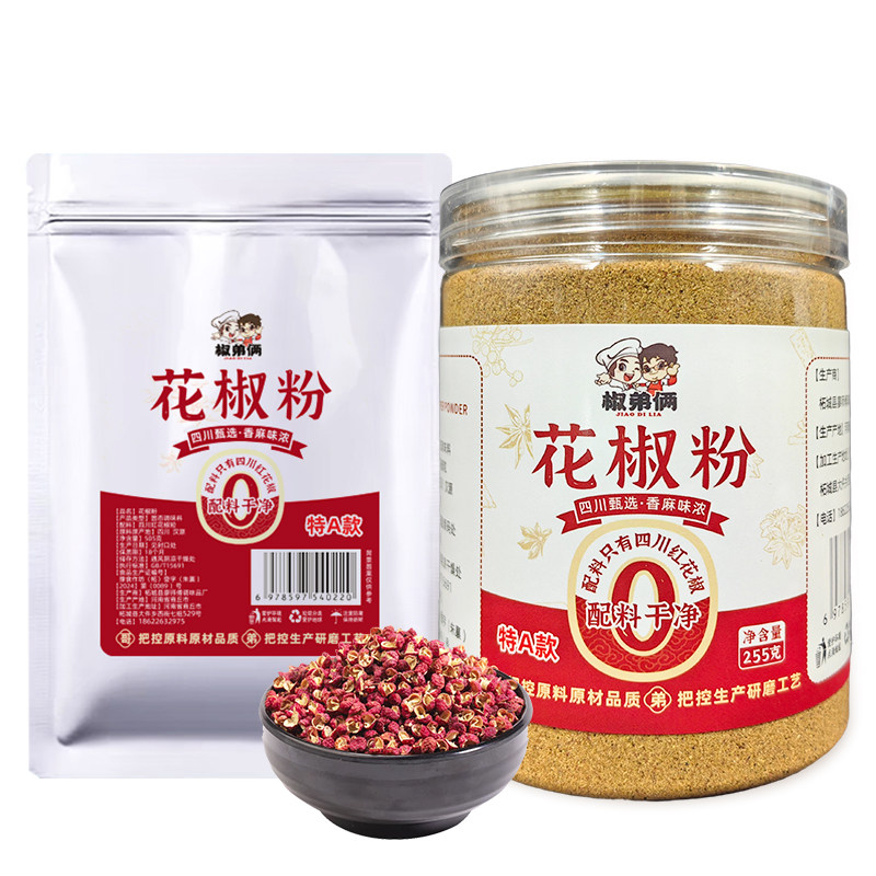 椒弟俩四川花椒粉大红袍纯花椒面
